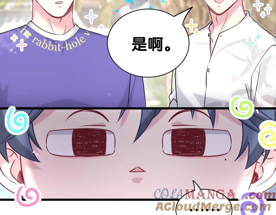 哪里来的大宝贝 第288话 兄弟们有情况！ 第78页