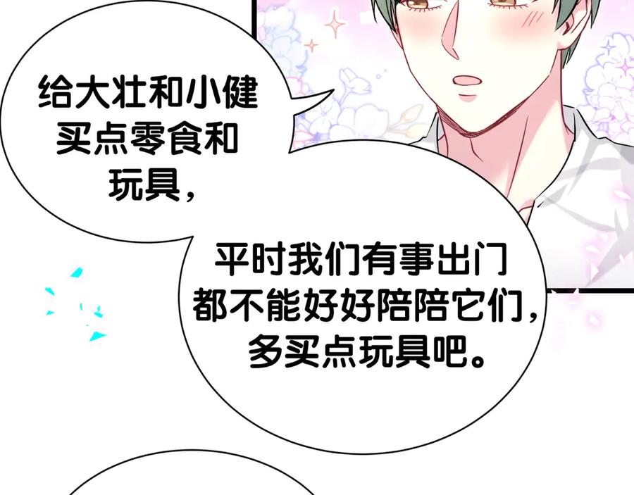 哪里来的大宝贝 第288话 兄弟们有情况！ 第68页