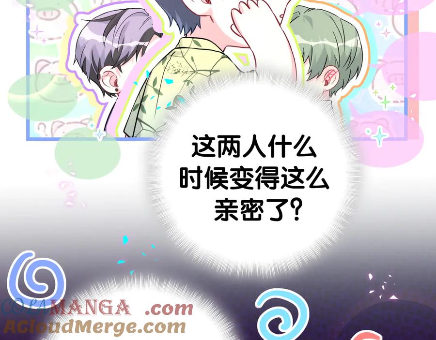 哪里来的大宝贝 第288话 兄弟们有情况！ 第57页