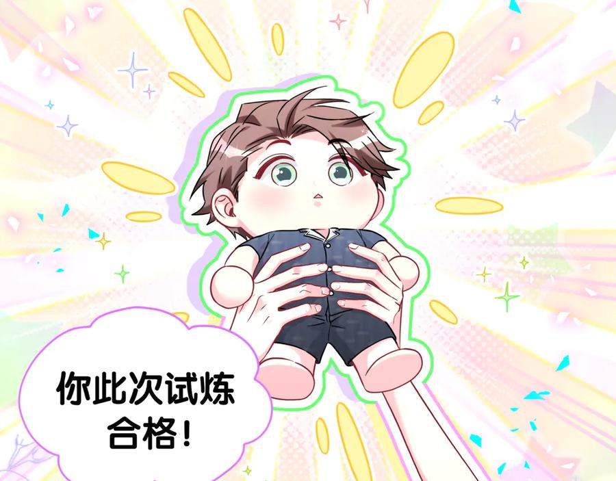 哪里来的大宝贝 第288话 兄弟们有情况！ 第29页
