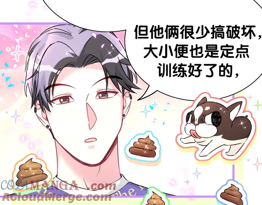 哪里来的大宝贝 第288话 兄弟们有情况！ 第45页