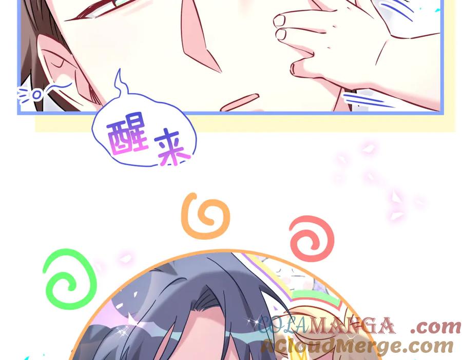 哪里来的大宝贝 第288话 兄弟们有情况！ 第9页