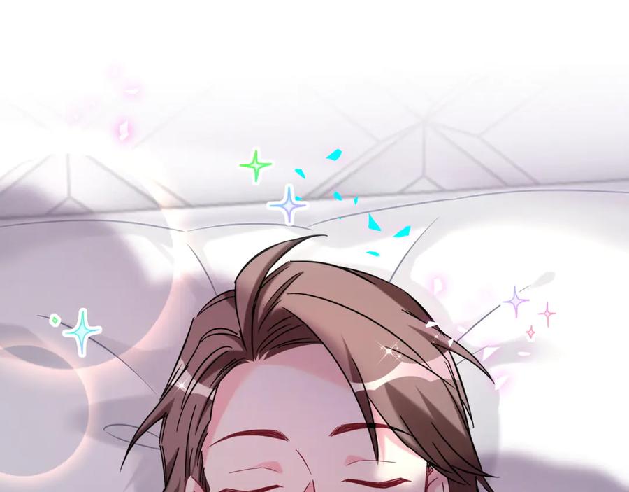 哪里来的大宝贝 第288话 兄弟们有情况！ 第4页