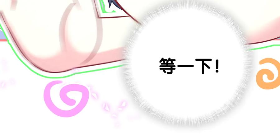 哪里来的大宝贝 第288话 兄弟们有情况！ 第55页