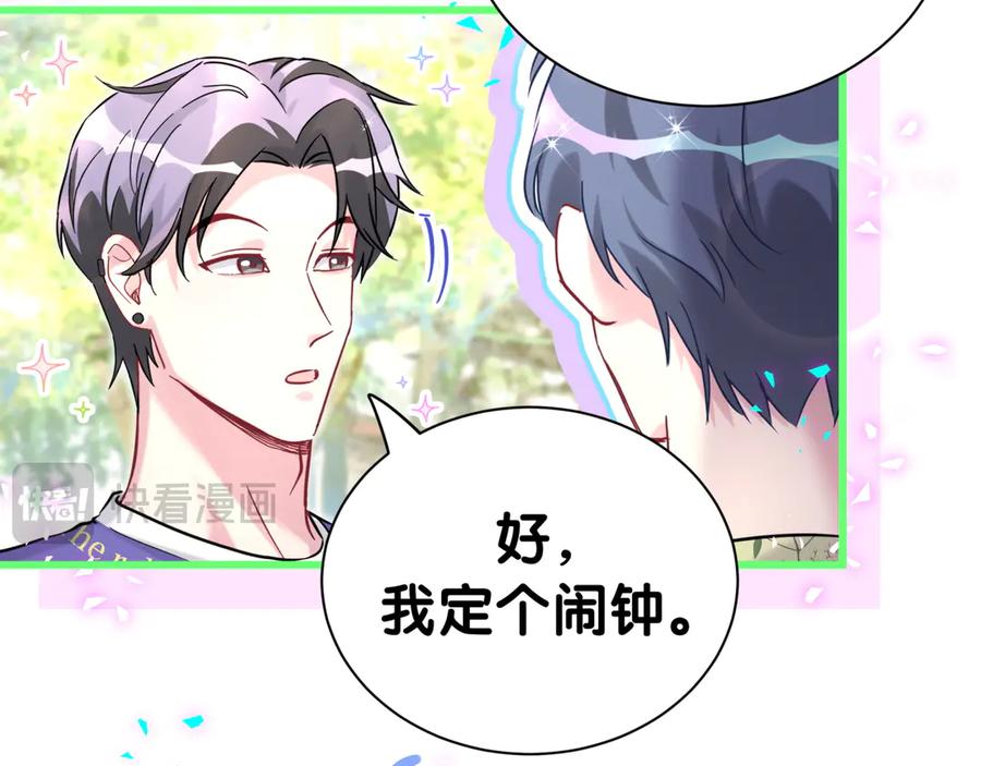 哪里来的大宝贝 第288话 兄弟们有情况！ 第50页