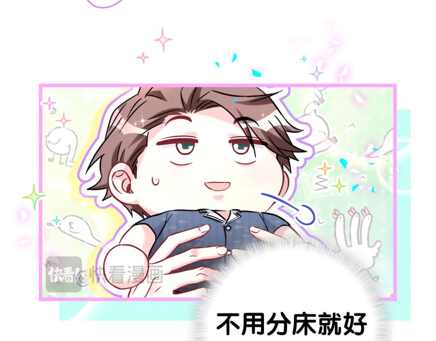 哪里来的大宝贝 第288话 兄弟们有情况！ 第31页