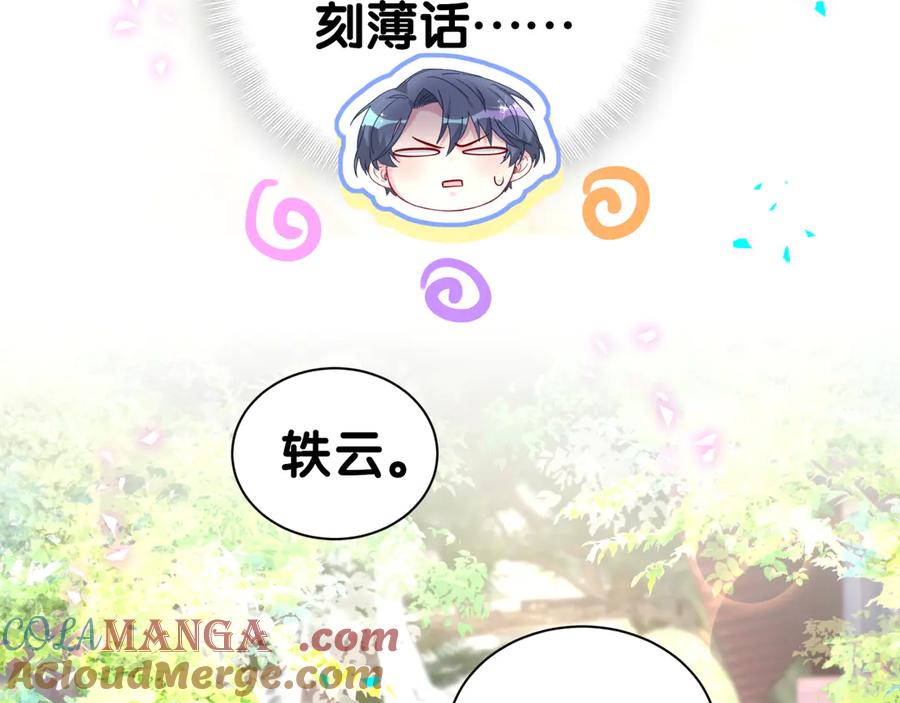 哪里来的大宝贝 第288话 兄弟们有情况！ 第63页