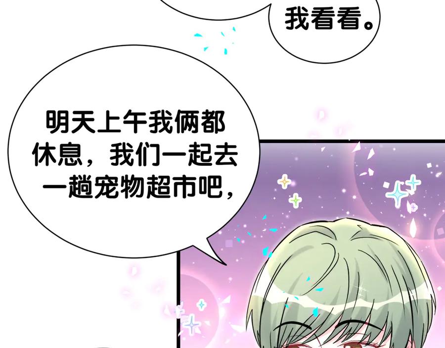 哪里来的大宝贝 第288话 兄弟们有情况！ 第67页