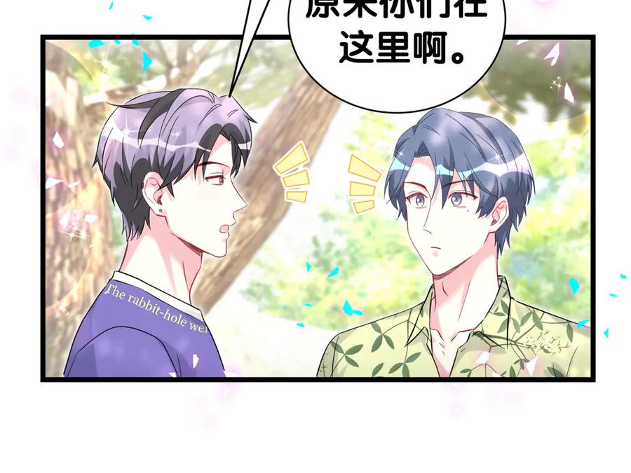 哪里来的大宝贝 第288话 兄弟们有情况！ 第38页