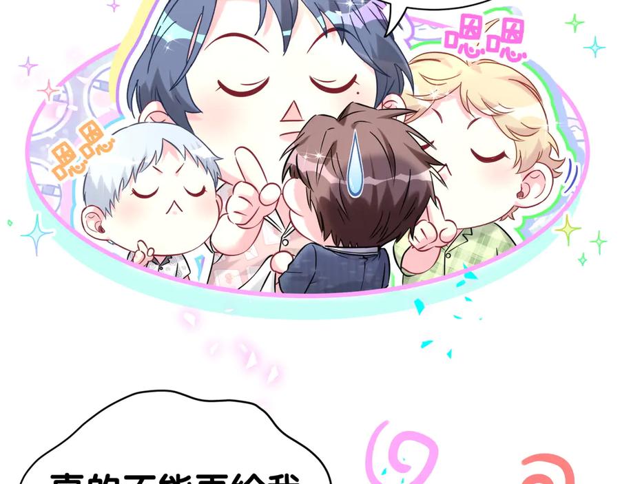 哪里来的大宝贝 第288话 兄弟们有情况！ 第17页