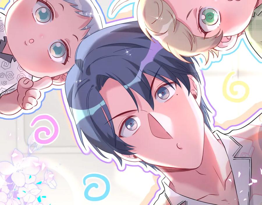 哪里来的大宝贝 第288话 兄弟们有情况！ 第7页