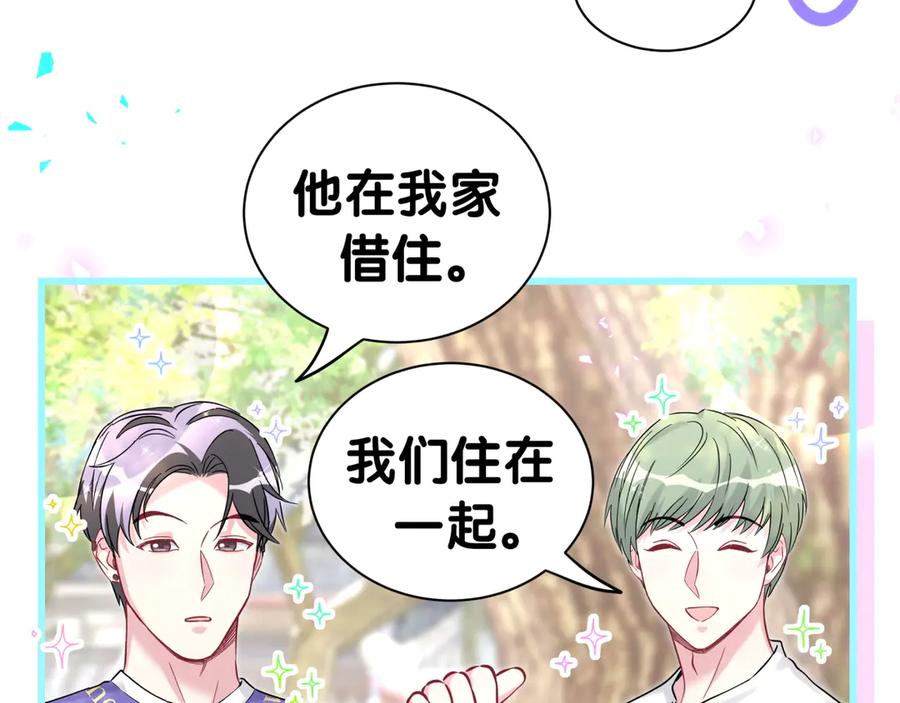 哪里来的大宝贝 第288话 兄弟们有情况！ 第79页