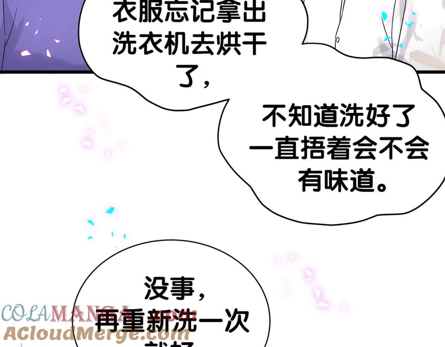 哪里来的大宝贝 第288话 兄弟们有情况！ 第42页