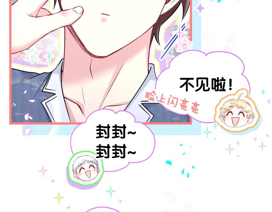 哪里来的大宝贝 第288话 兄弟们有情况！ 第26页