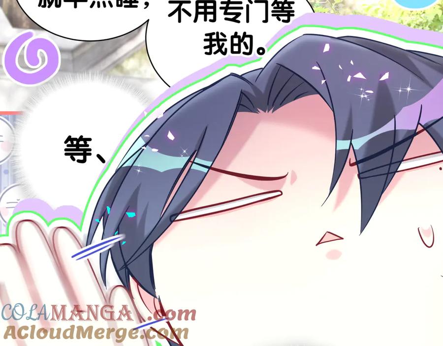 哪里来的大宝贝 第288话 兄弟们有情况！ 第54页
