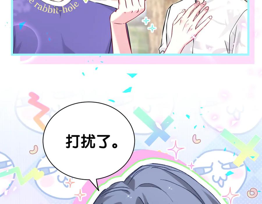 哪里来的大宝贝 第288话 兄弟们有情况！ 第80页