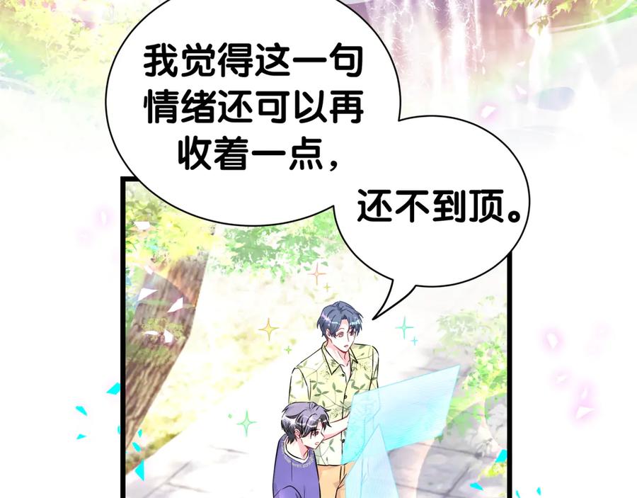 哪里来的大宝贝 第288话 兄弟们有情况！ 第35页