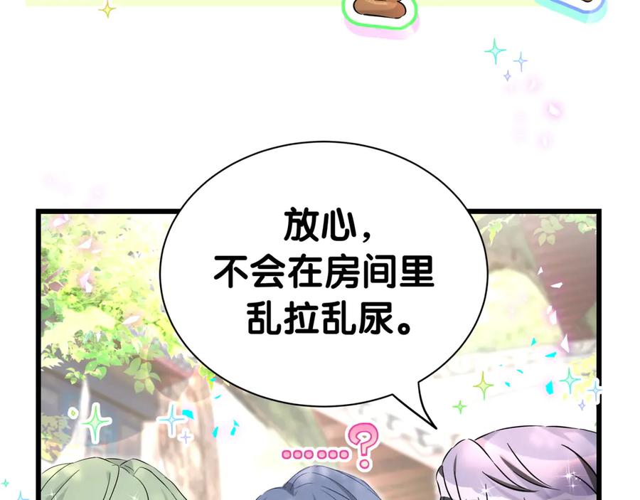 哪里来的大宝贝 第288话 兄弟们有情况！ 第46页
