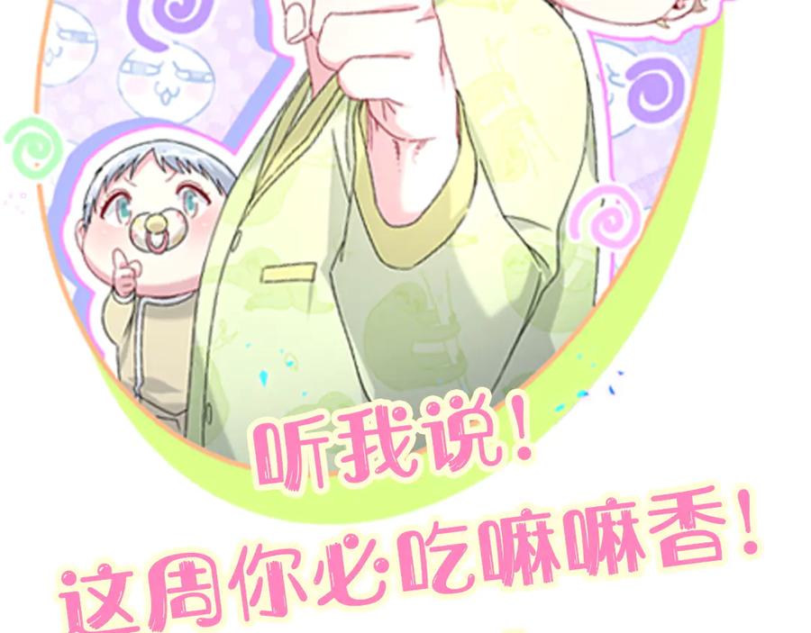 哪里来的大宝贝 第288话 兄弟们有情况！ 第91页