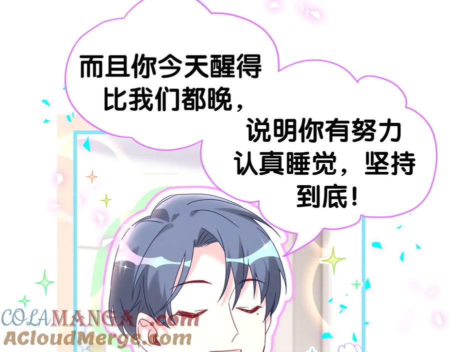 哪里来的大宝贝 第288话 兄弟们有情况！ 第27页
