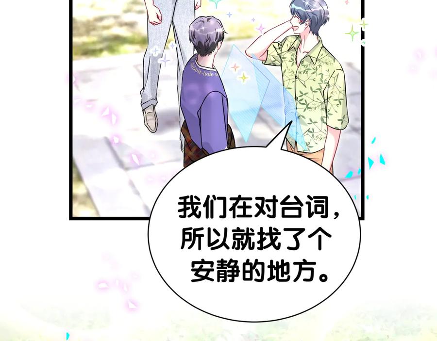 哪里来的大宝贝 第288话 兄弟们有情况！ 第40页