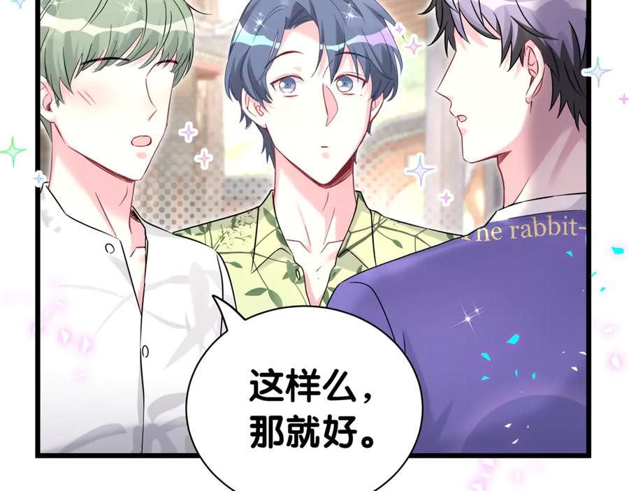 哪里来的大宝贝 第288话 兄弟们有情况！ 第47页