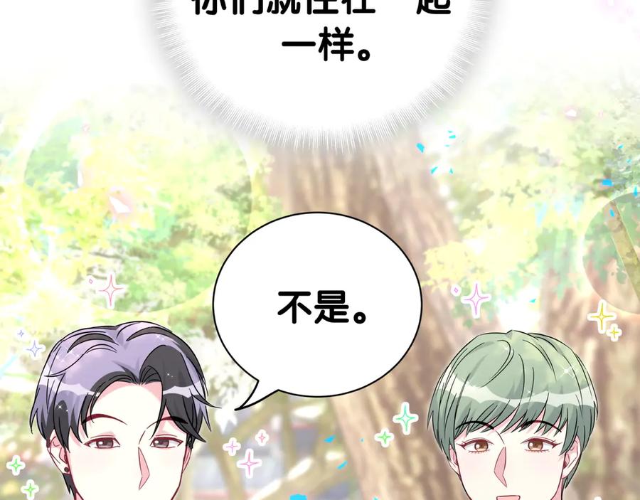 哪里来的大宝贝 第288话 兄弟们有情况！ 第77页