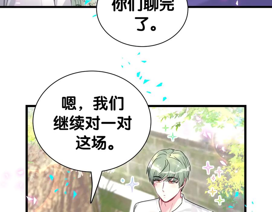 哪里来的大宝贝 第288话 兄弟们有情况！ 第65页