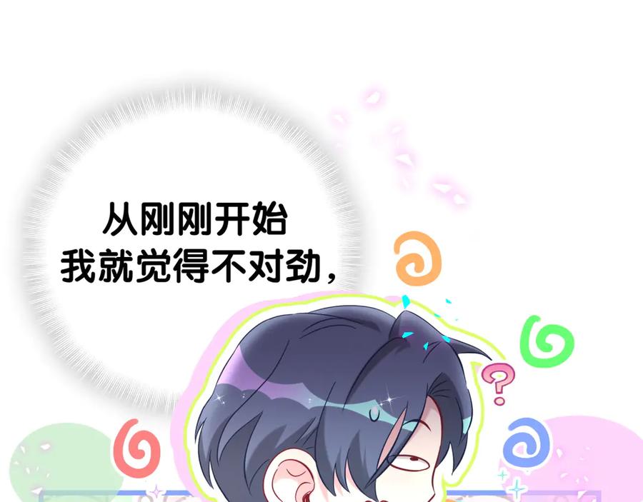 哪里来的大宝贝 第288话 兄弟们有情况！ 第56页