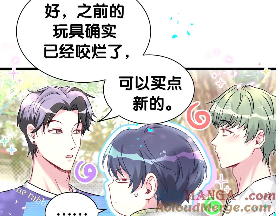哪里来的大宝贝 第288话 兄弟们有情况！ 第69页