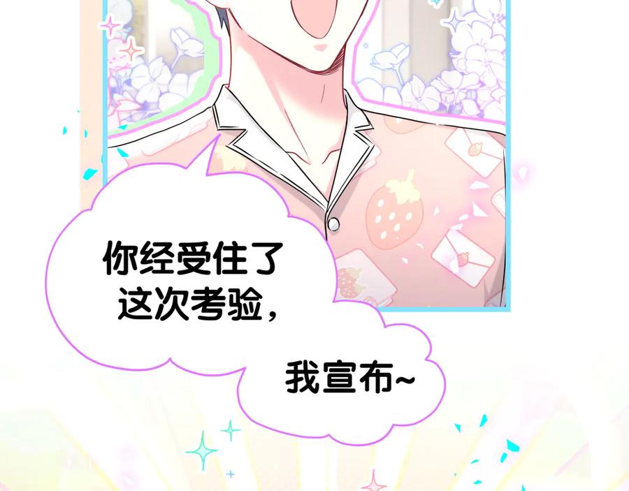 哪里来的大宝贝 第288话 兄弟们有情况！ 第28页