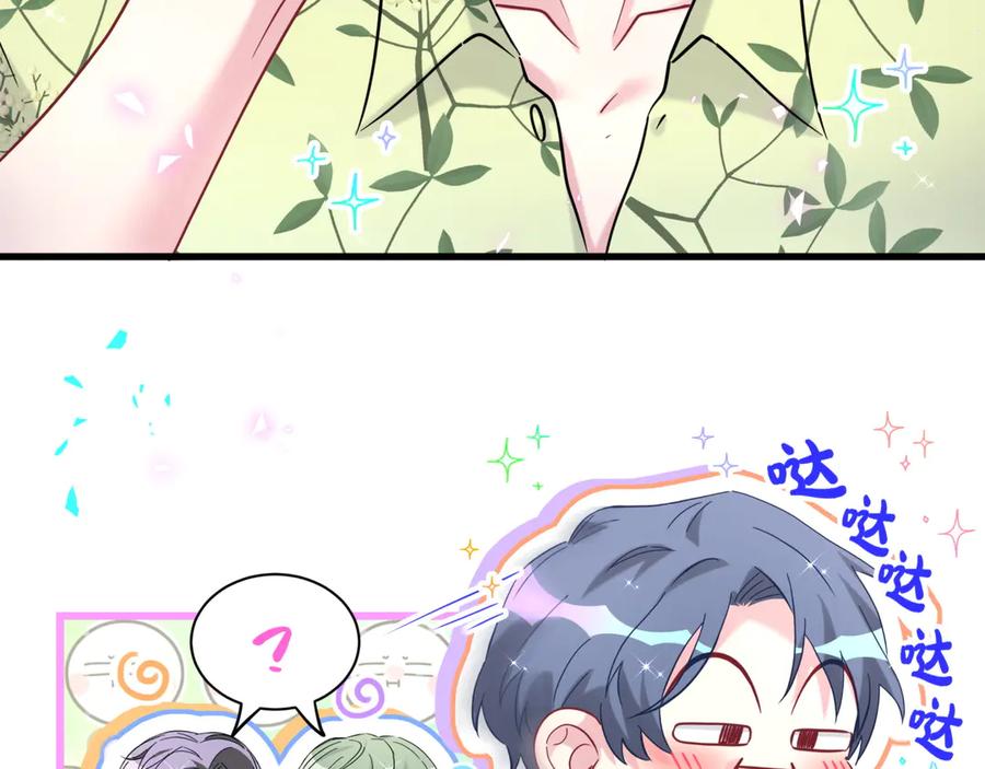 哪里来的大宝贝 第288话 兄弟们有情况！ 第82页