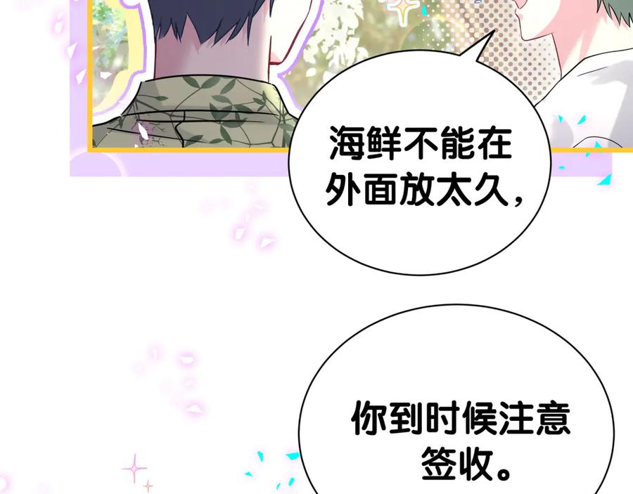 哪里来的大宝贝 第288话 兄弟们有情况！ 第49页
