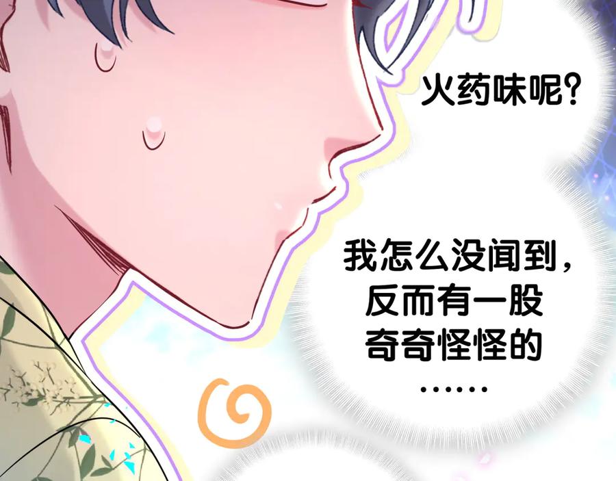 哪里来的大宝贝 第288话 兄弟们有情况！ 第59页