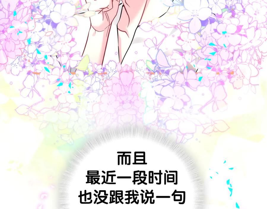 哪里来的大宝贝 第288话 兄弟们有情况！ 第62页