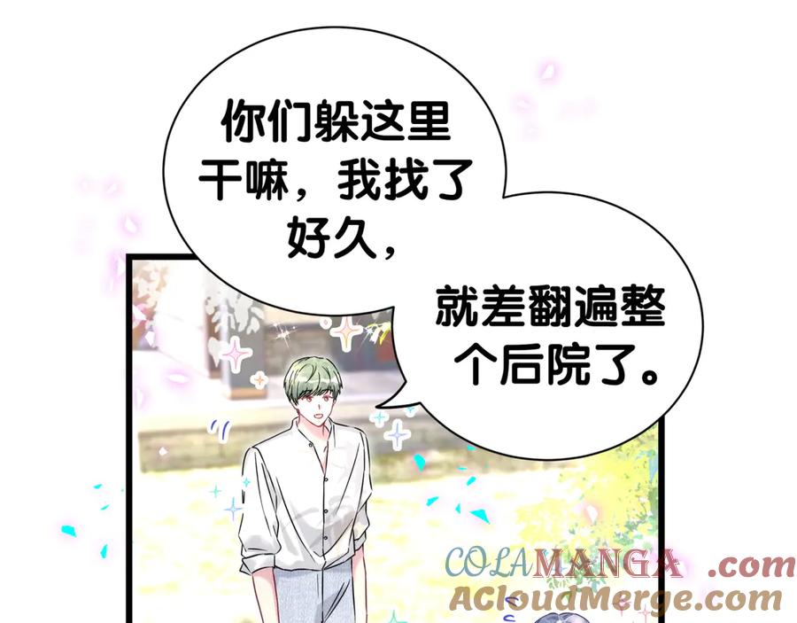 哪里来的大宝贝 第288话 兄弟们有情况！ 第39页