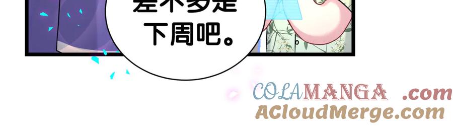哪里来的大宝贝 第288话 兄弟们有情况！ 第72页