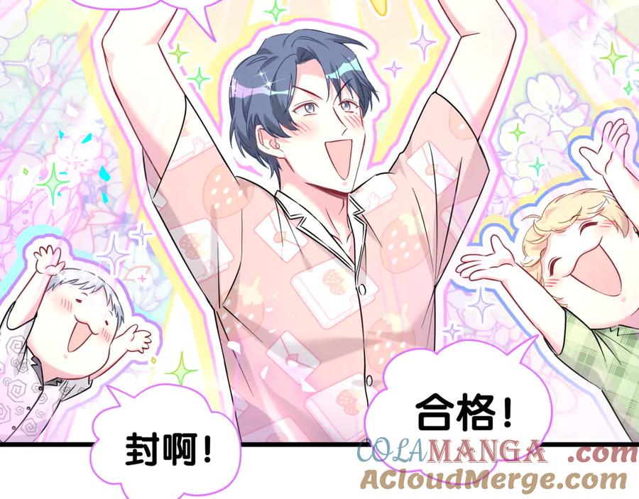 哪里来的大宝贝 第288话 兄弟们有情况！ 第30页