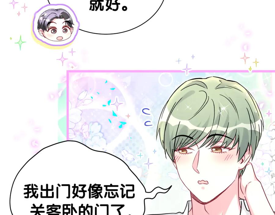 哪里来的大宝贝 第288话 兄弟们有情况！ 第43页