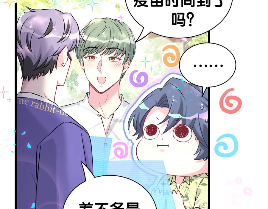 哪里来的大宝贝 第288话 兄弟们有情况！ 第71页