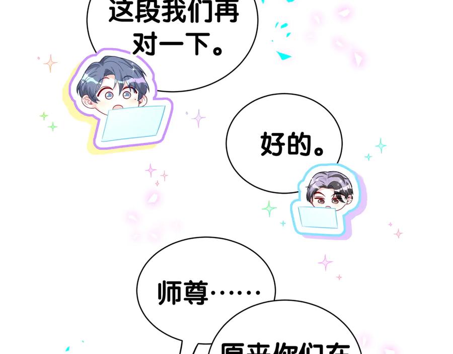哪里来的大宝贝 第288话 兄弟们有情况！ 第37页