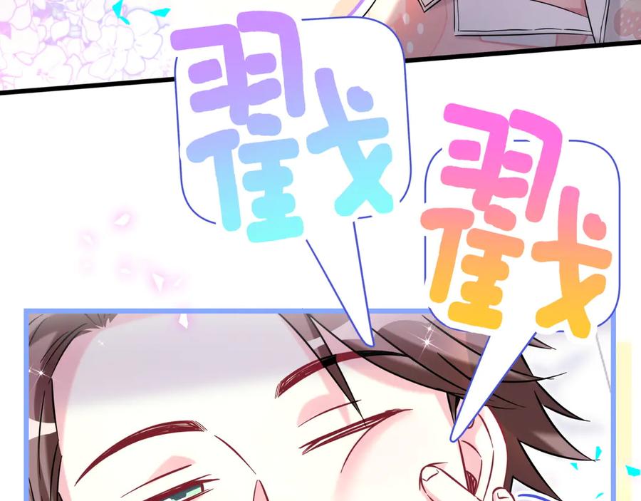 哪里来的大宝贝 第288话 兄弟们有情况！ 第8页