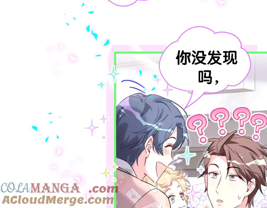哪里来的大宝贝 第288话 兄弟们有情况！ 第24页