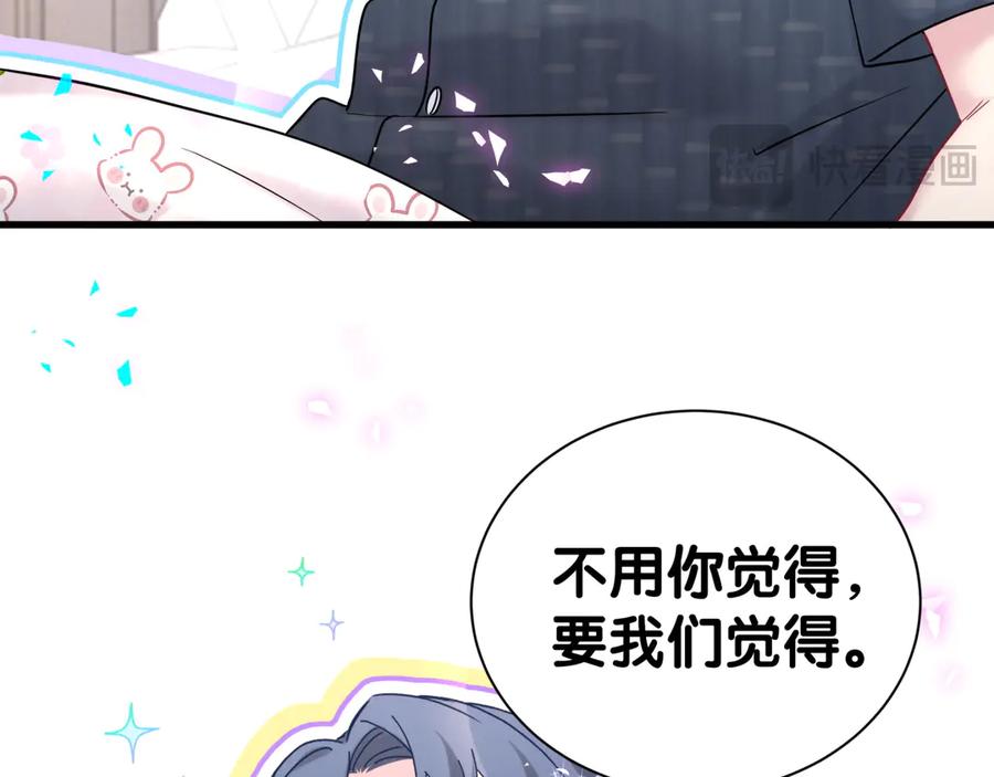 哪里来的大宝贝 第288话 兄弟们有情况！ 第16页