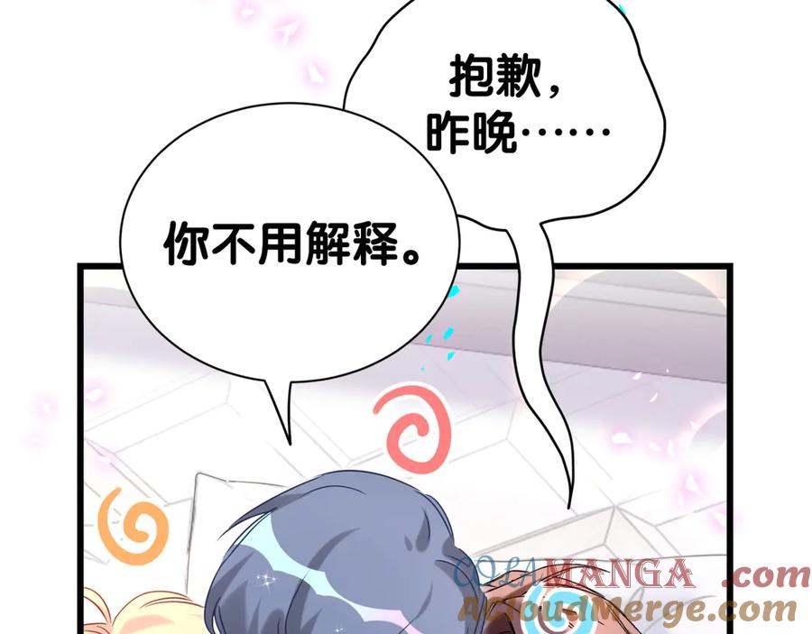 哪里来的大宝贝 第288话 兄弟们有情况！ 第12页