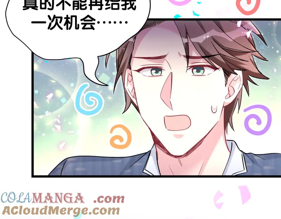 哪里来的大宝贝 第288话 兄弟们有情况！ 第18页