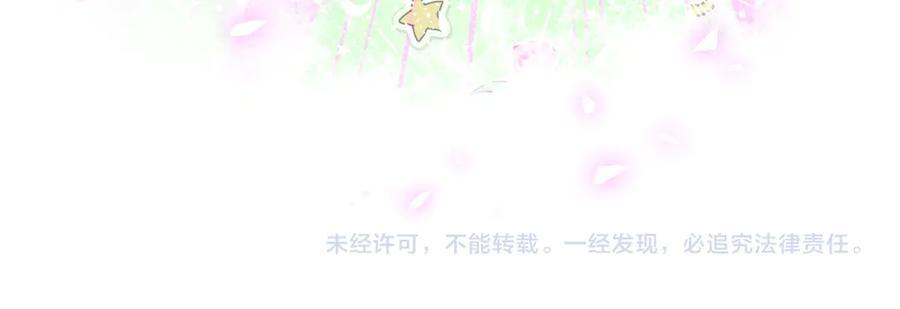 哪里来的大宝贝 第288话 兄弟们有情况！ 第86页