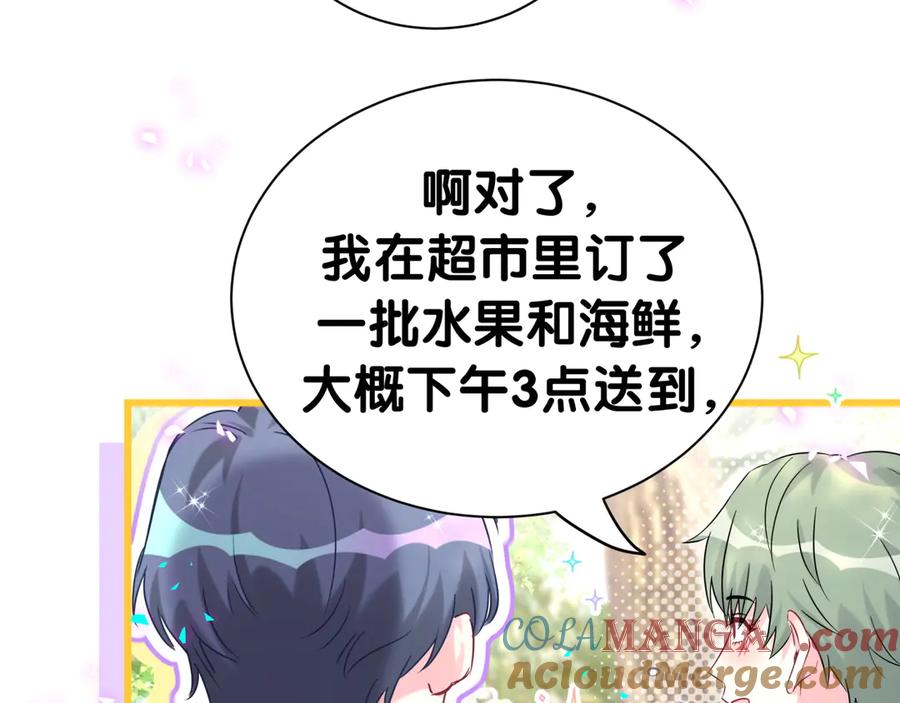 哪里来的大宝贝 第288话 兄弟们有情况！ 第48页