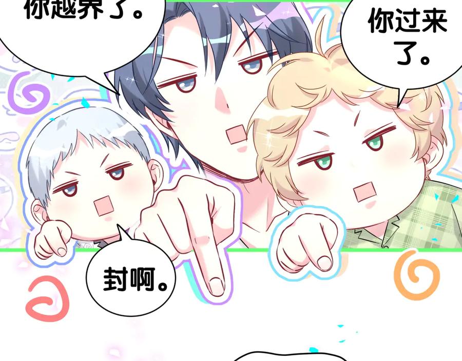 哪里来的大宝贝 第288话 兄弟们有情况！ 第11页