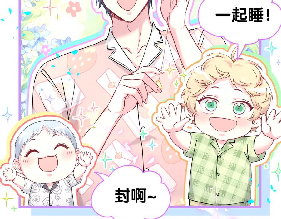 哪里来的大宝贝 第288话 兄弟们有情况！ 第23页